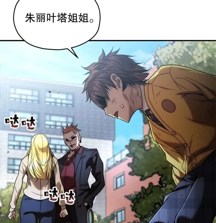 《不灭玩家的轮回》43.求助图37