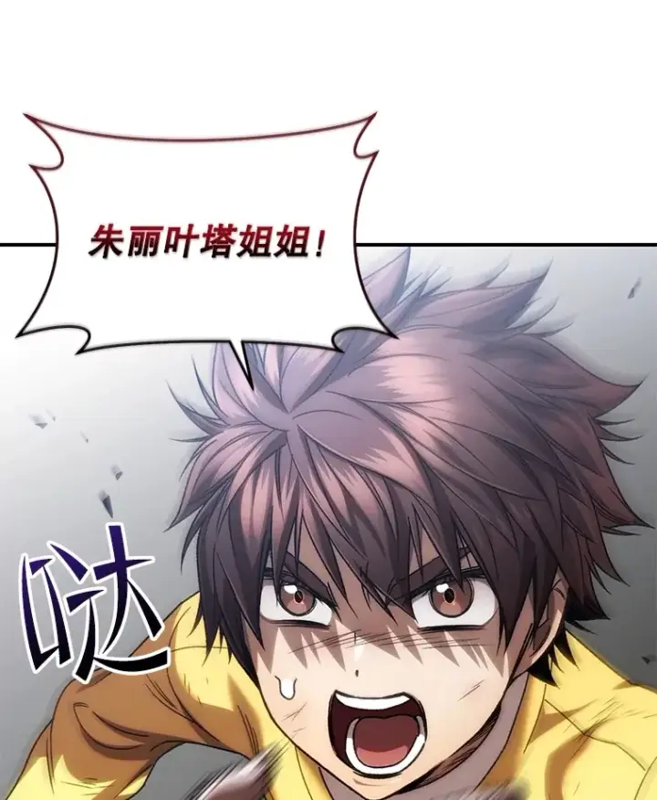 《不灭玩家的轮回》43.求助图39