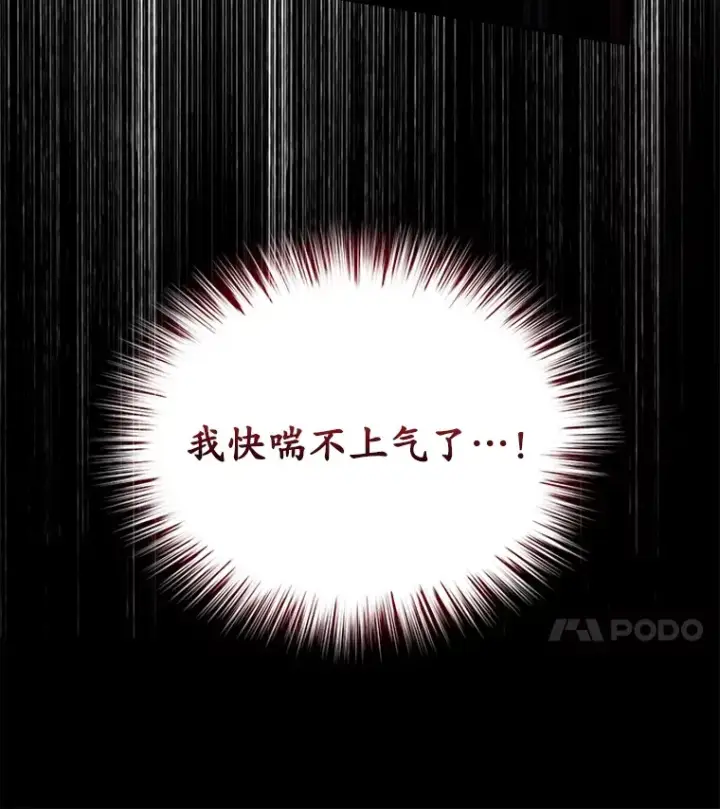《不灭玩家的轮回》43.求助图4