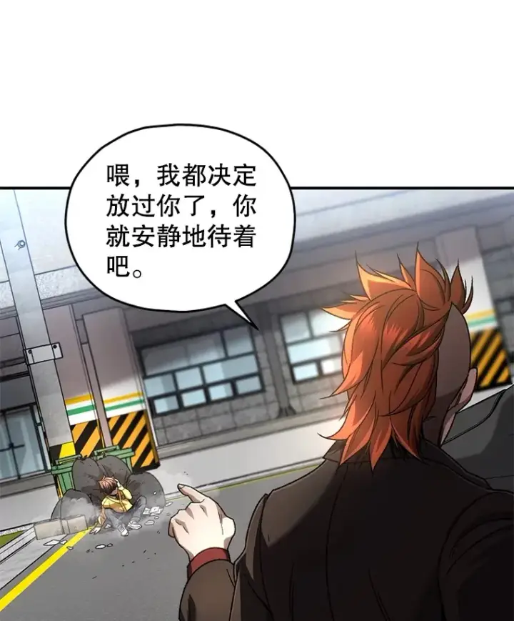 《不灭玩家的轮回》43.求助图44