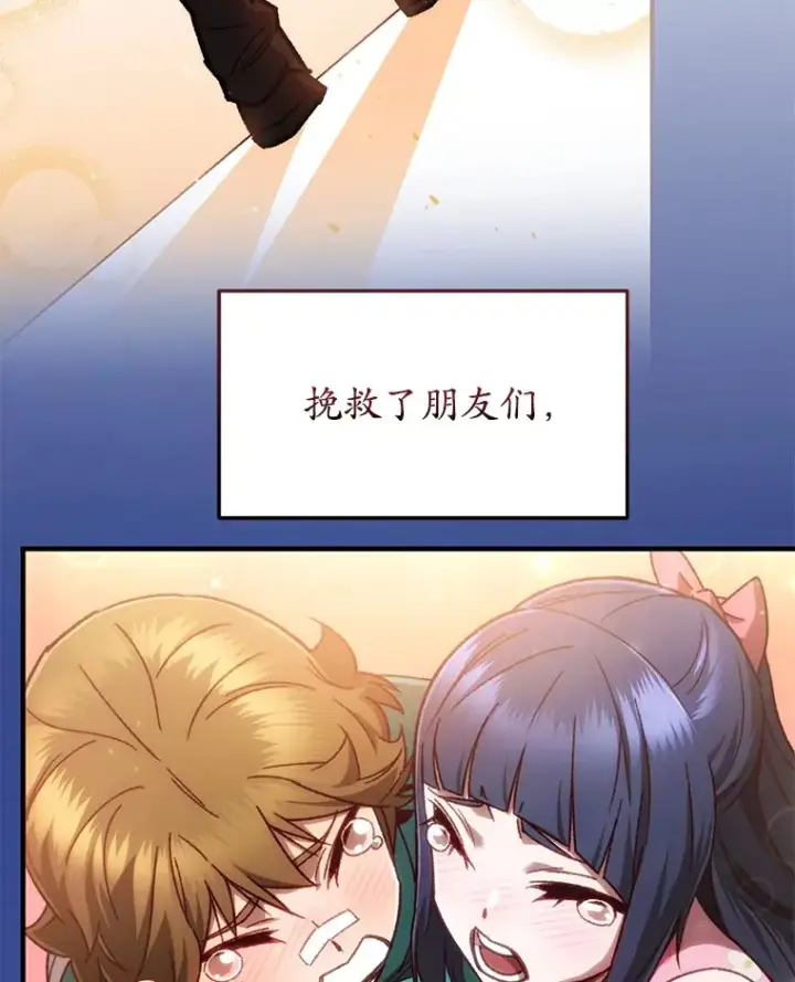 《不灭玩家的轮回》43.求助图51