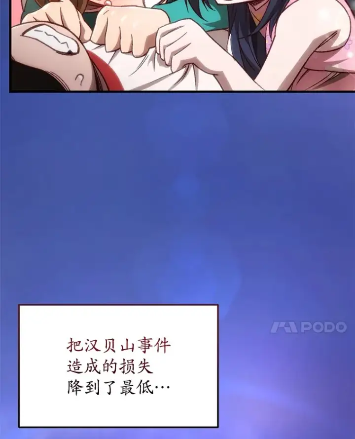 《不灭玩家的轮回》43.求助图52