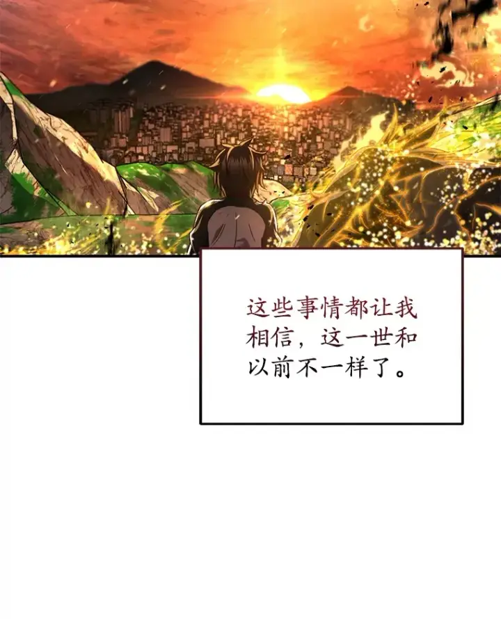 《不灭玩家的轮回》43.求助图54