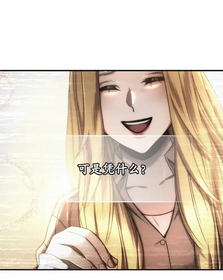 《不灭玩家的轮回》43.求助图55