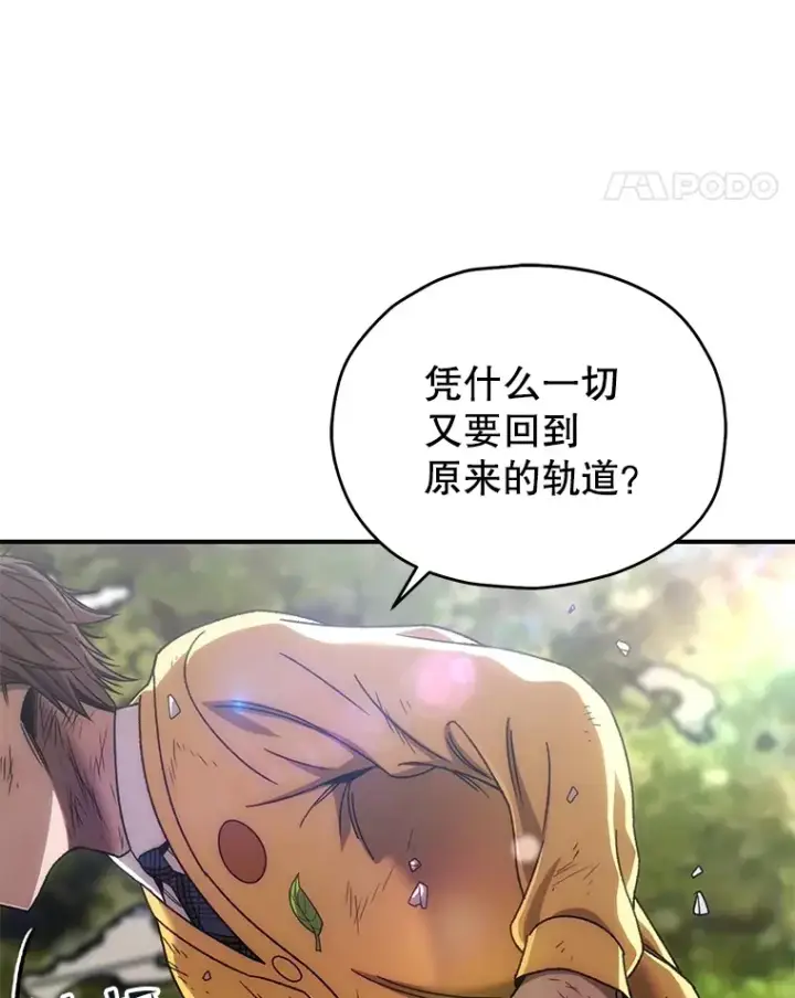 《不灭玩家的轮回》43.求助图56