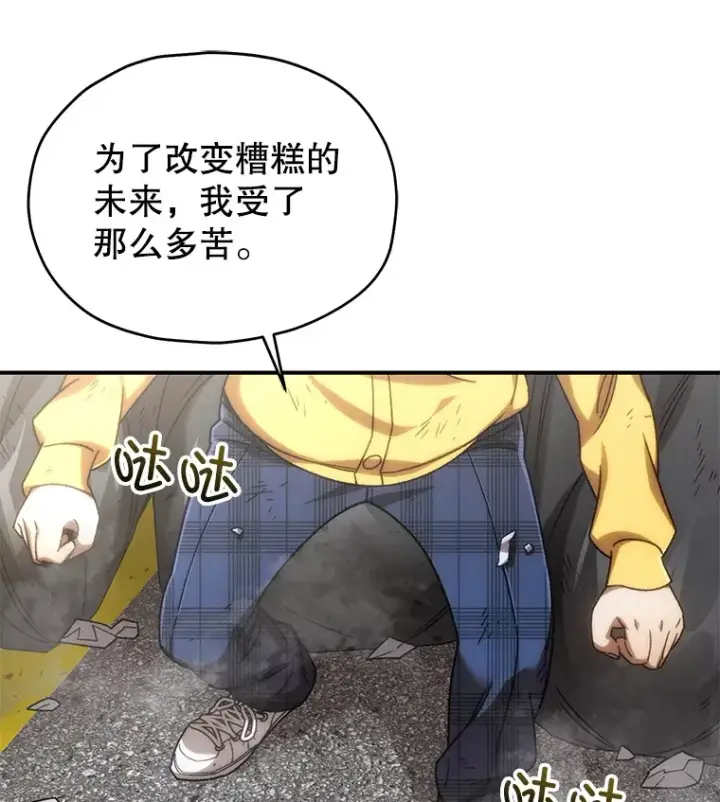 《不灭玩家的轮回》43.求助图58