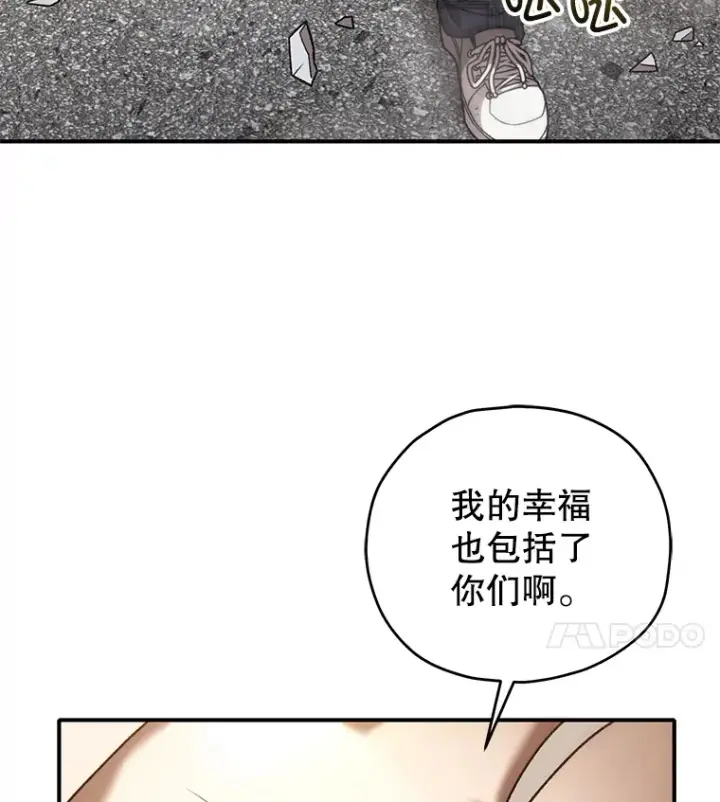 《不灭玩家的轮回》43.求助图59