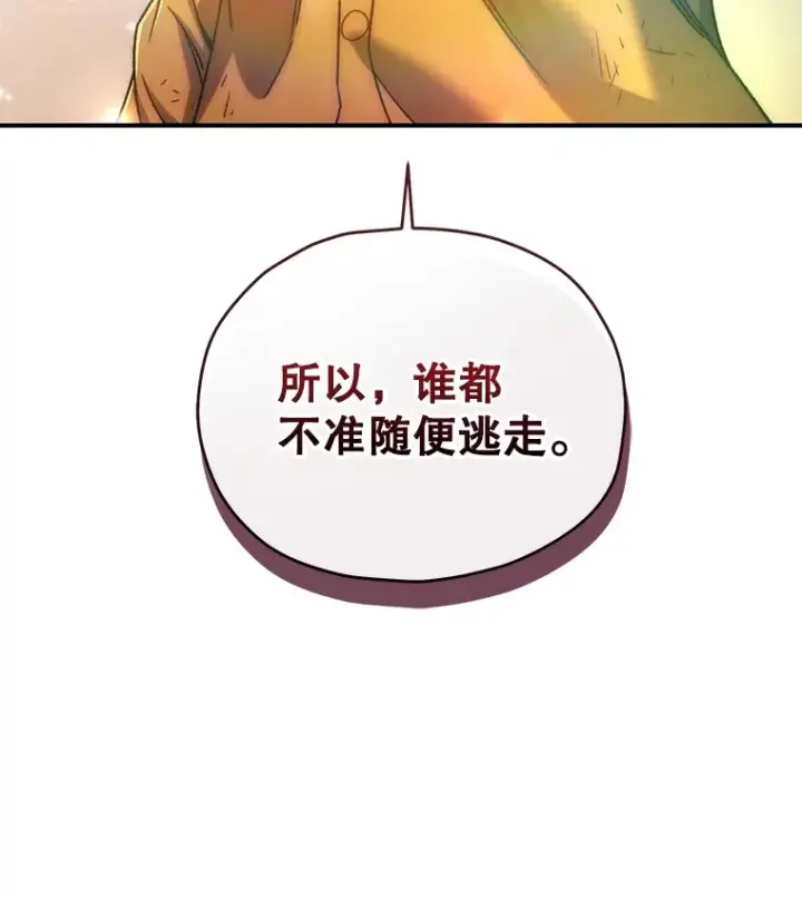 《不灭玩家的轮回》43.求助图62