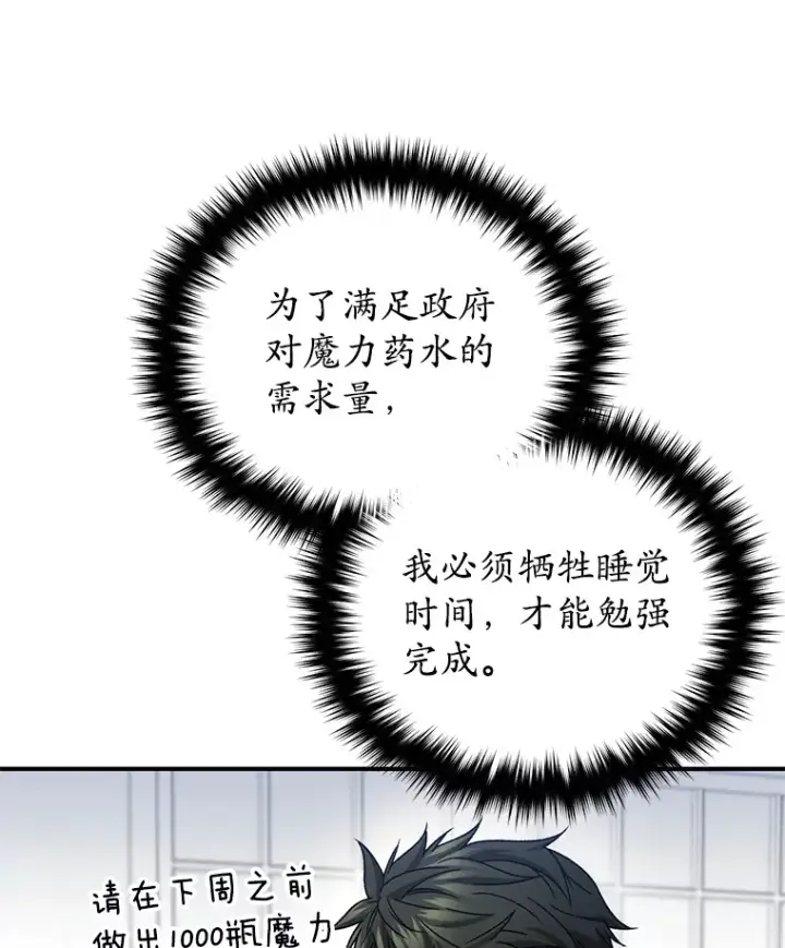 《不灭玩家的轮回》43.求助图68