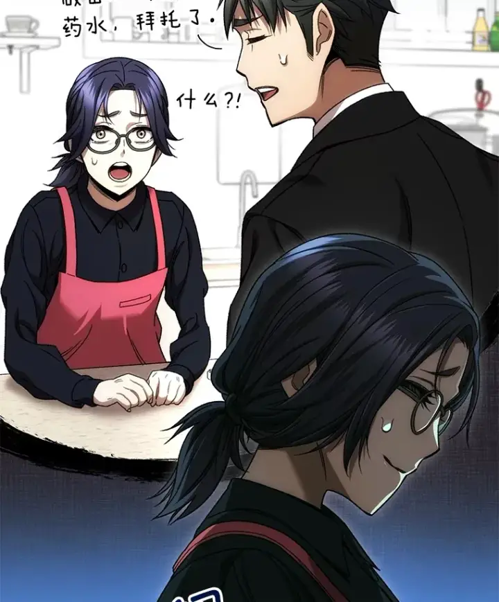 《不灭玩家的轮回》43.求助图69
