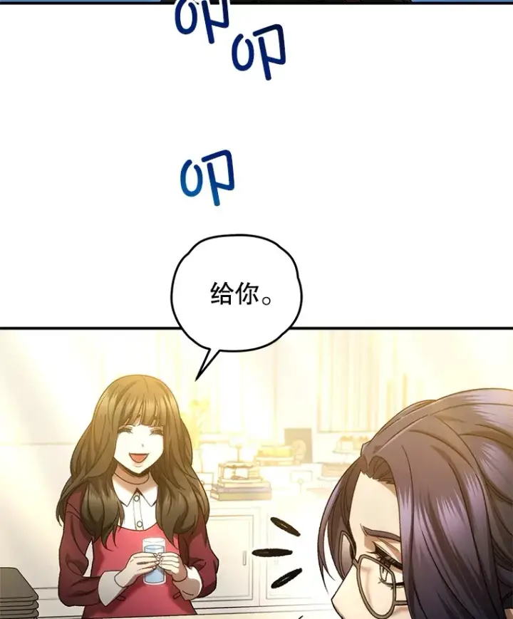 《不灭玩家的轮回》43.求助图70