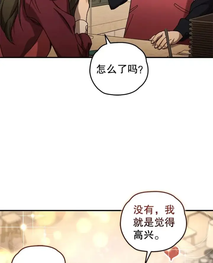 《不灭玩家的轮回》43.求助图73