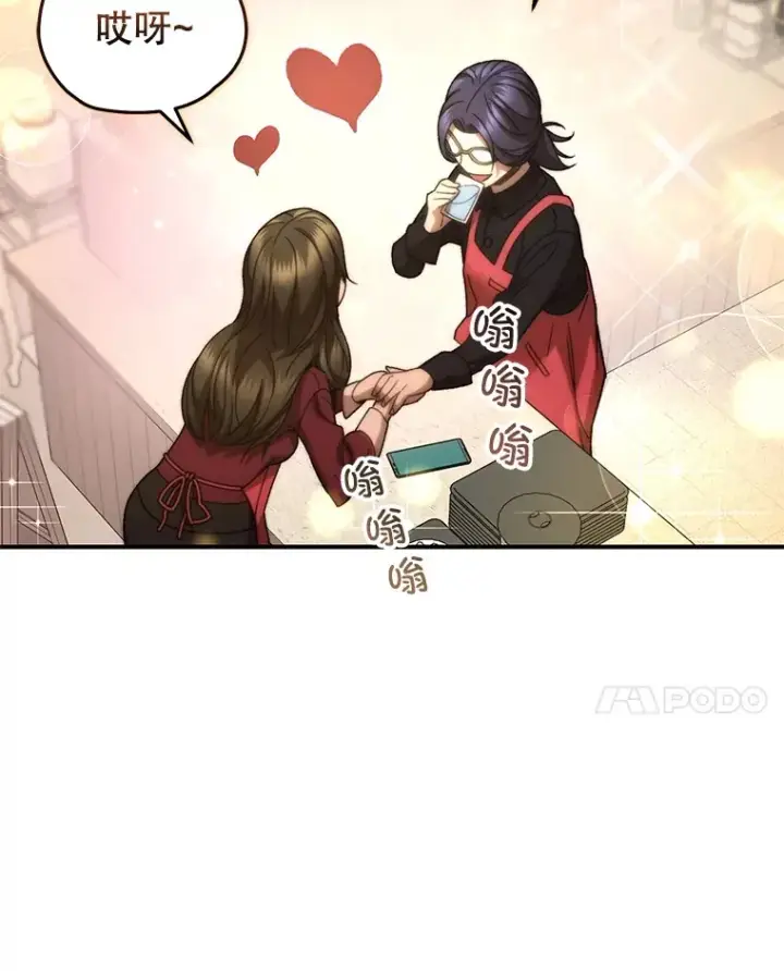 《不灭玩家的轮回》43.求助图74