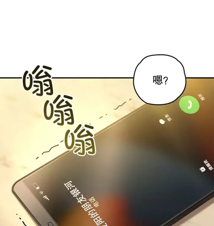 《不灭玩家的轮回》43.求助图75