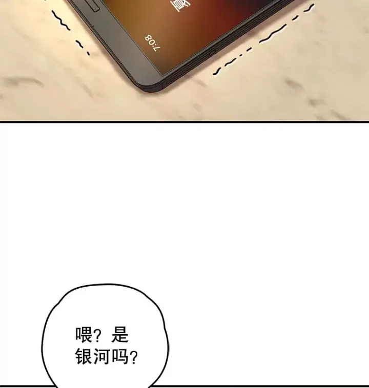 《不灭玩家的轮回》43.求助图76