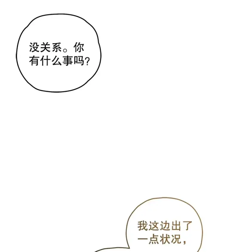 《不灭玩家的轮回》43.求助图79