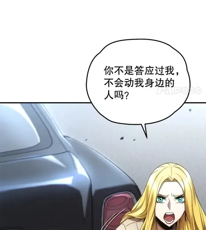 《不灭玩家的轮回》43.求助图8