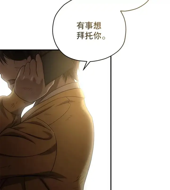《不灭玩家的轮回》43.求助图80
