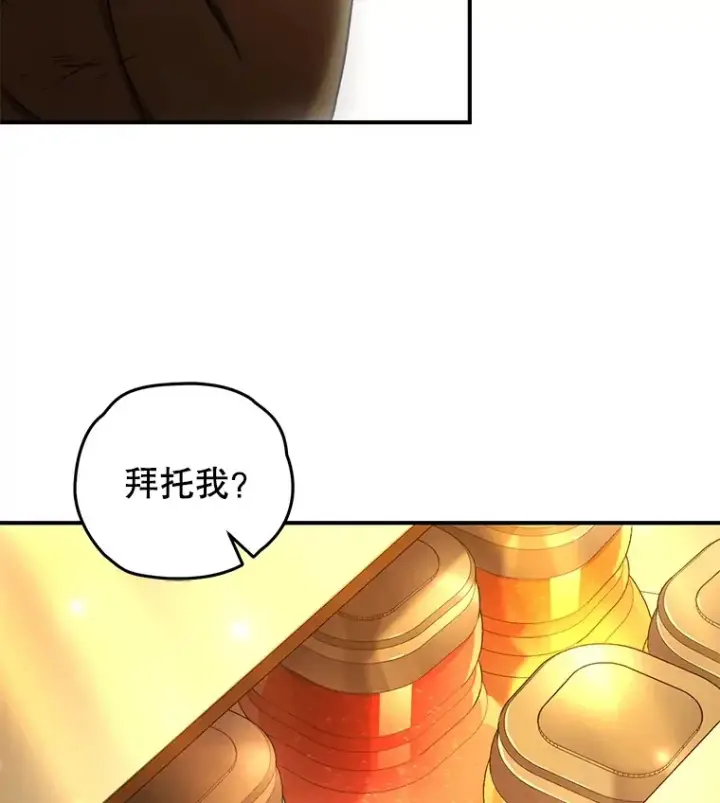 《不灭玩家的轮回》43.求助图81