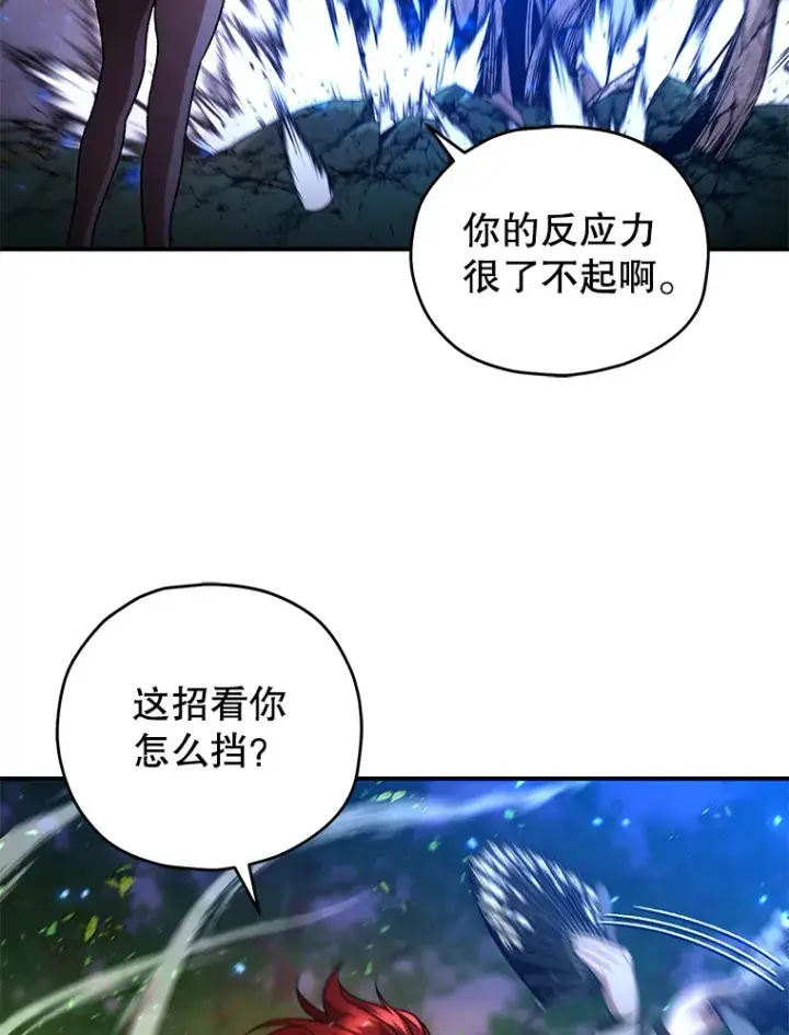 《不灭玩家的轮回》43.求助图98