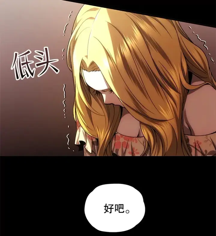 《不灭玩家的轮回》44.朱丽的过去图100