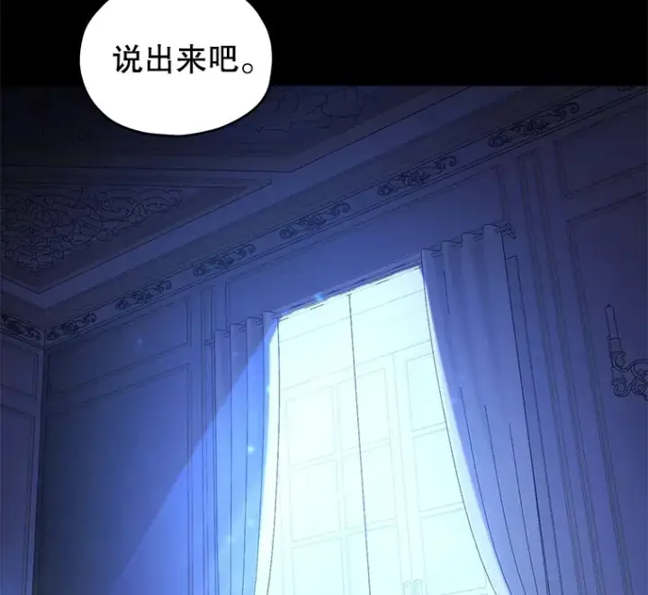 《不灭玩家的轮回》44.朱丽的过去图108