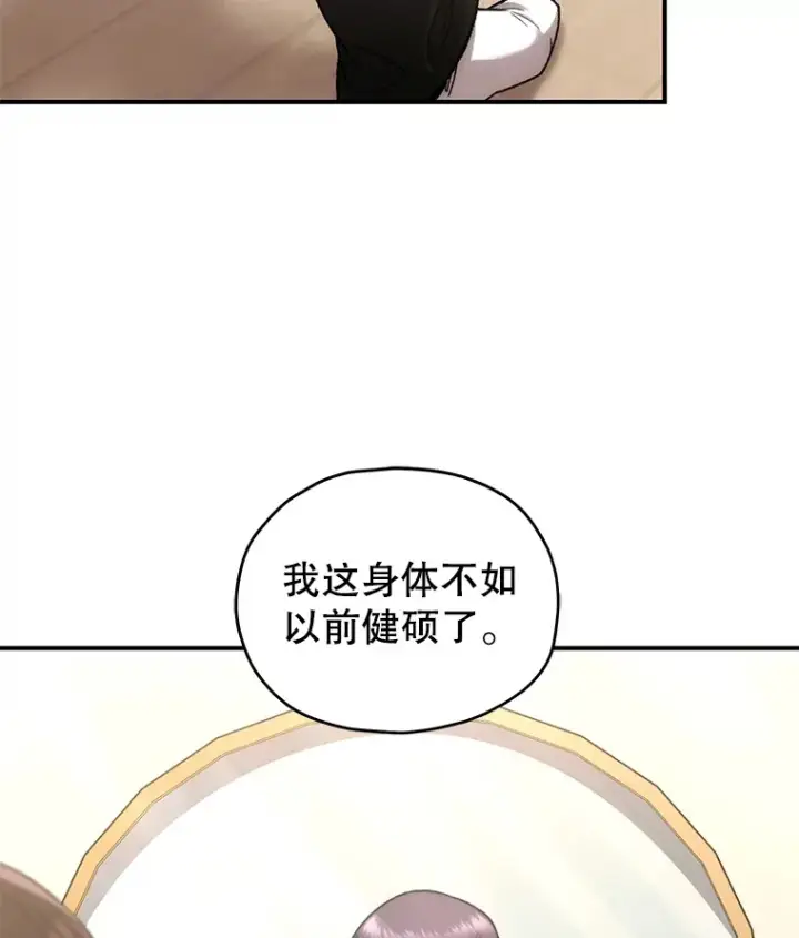 《不灭玩家的轮回》44.朱丽的过去图11