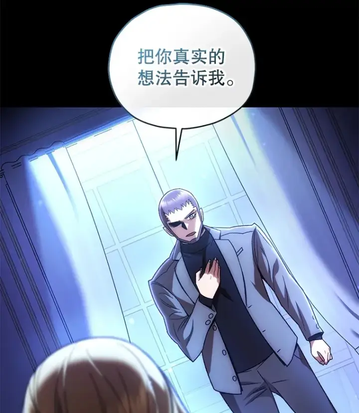 《不灭玩家的轮回》44.朱丽的过去图111