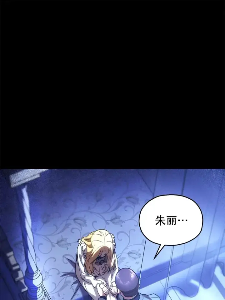 《不灭玩家的轮回》44.朱丽的过去图115