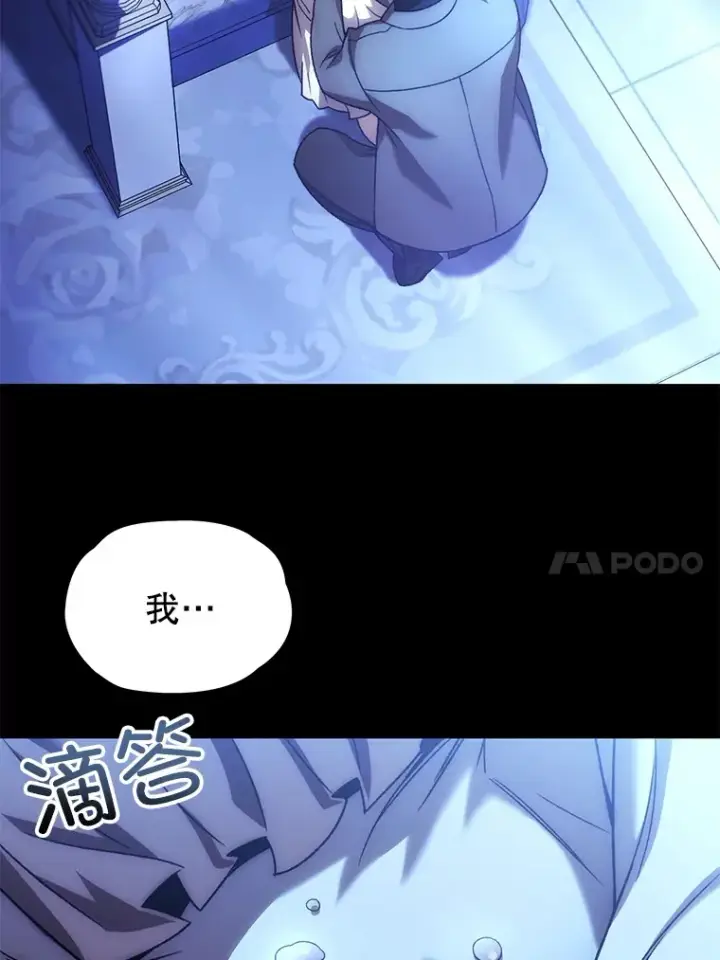 《不灭玩家的轮回》44.朱丽的过去图116
