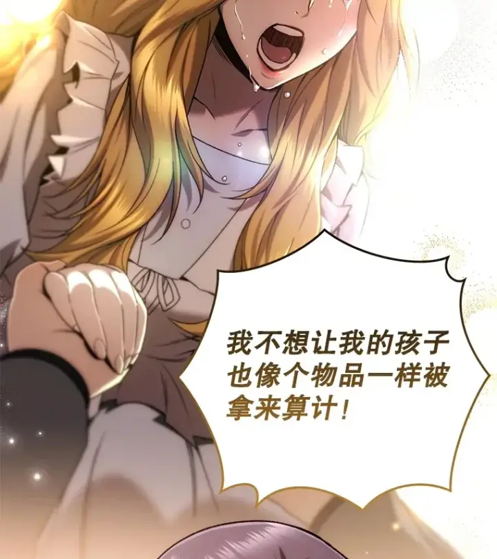 《不灭玩家的轮回》44.朱丽的过去图119