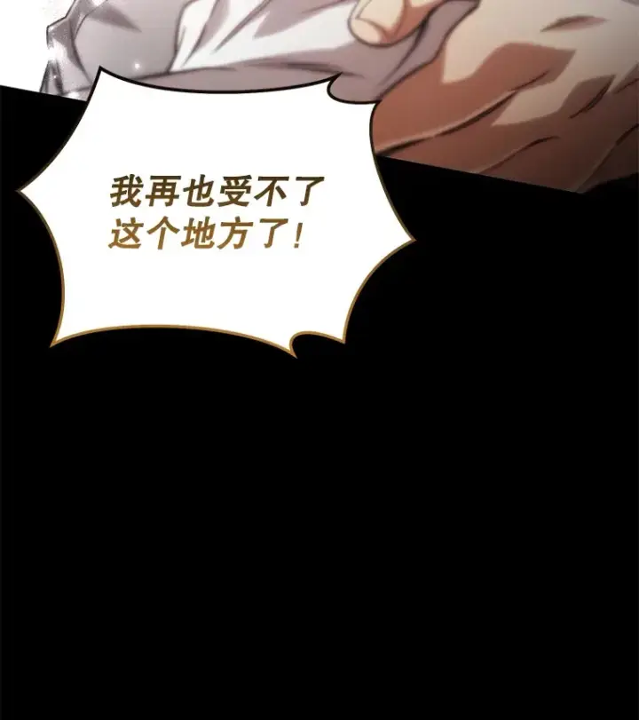 《不灭玩家的轮回》44.朱丽的过去图121