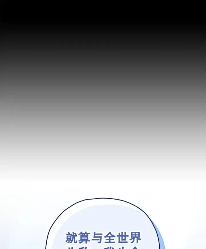《不灭玩家的轮回》44.朱丽的过去图124