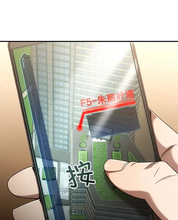 《不灭玩家的轮回》44.朱丽的过去图138