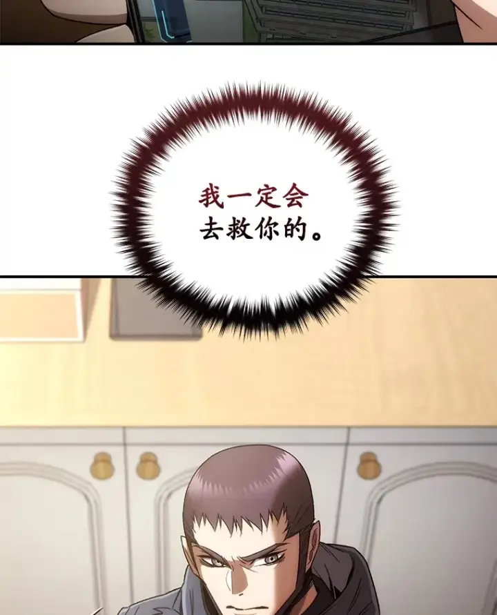 《不灭玩家的轮回》44.朱丽的过去图139