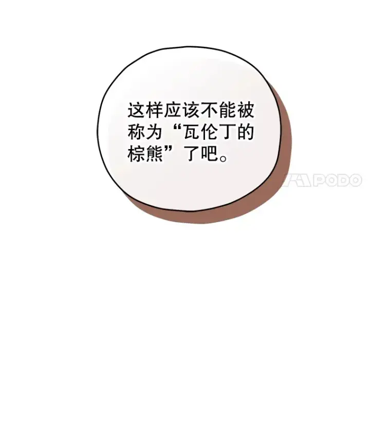 《不灭玩家的轮回》44.朱丽的过去图14