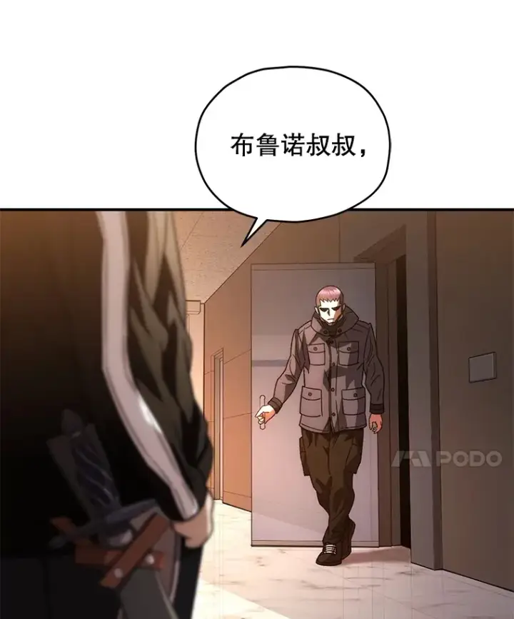 《不灭玩家的轮回》44.朱丽的过去图144