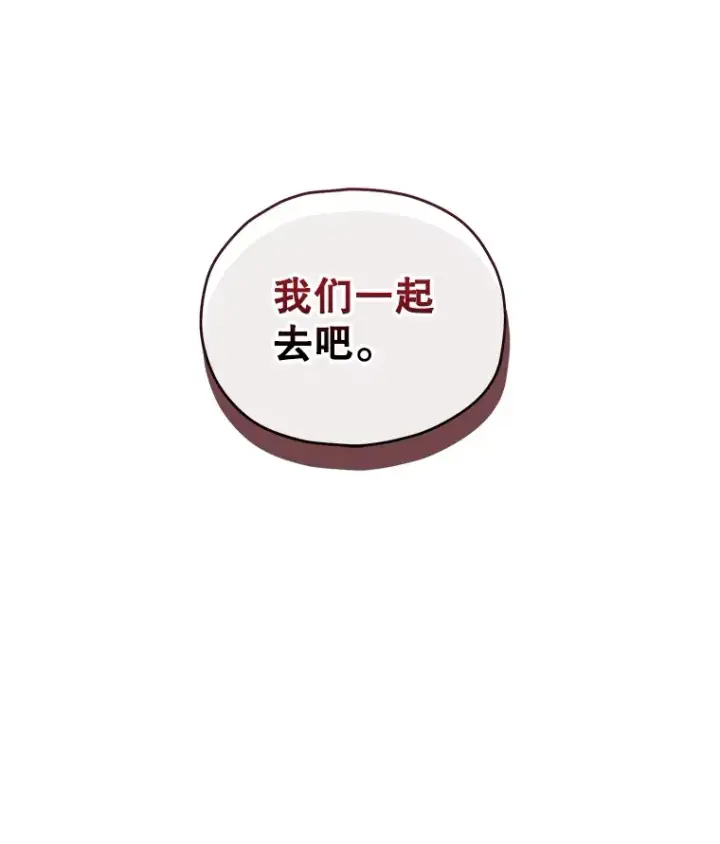 《不灭玩家的轮回》44.朱丽的过去图151