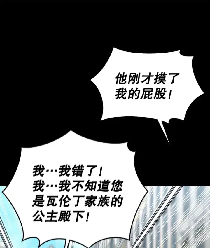《不灭玩家的轮回》44.朱丽的过去图20