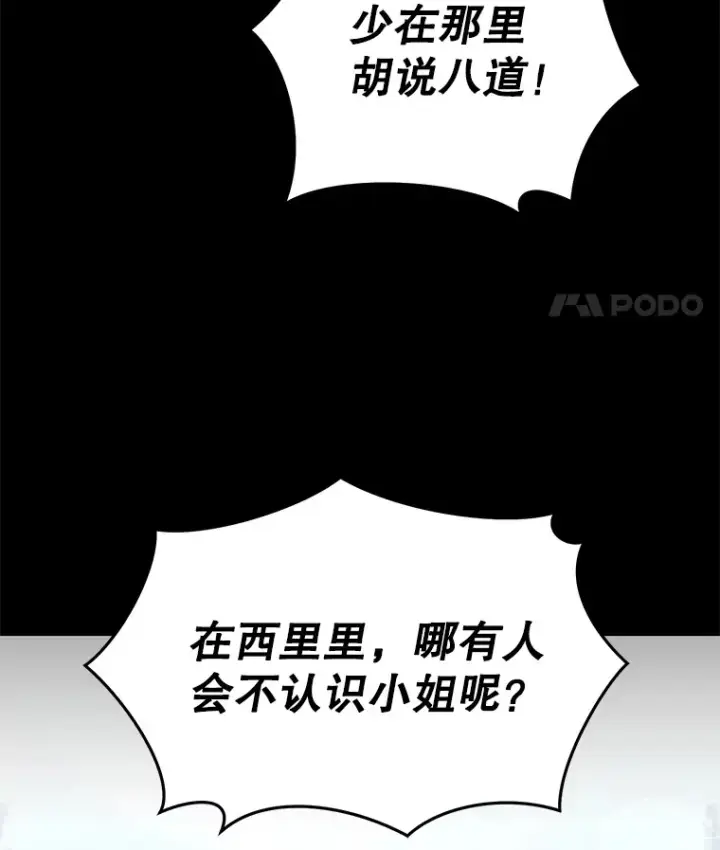《不灭玩家的轮回》44.朱丽的过去图22