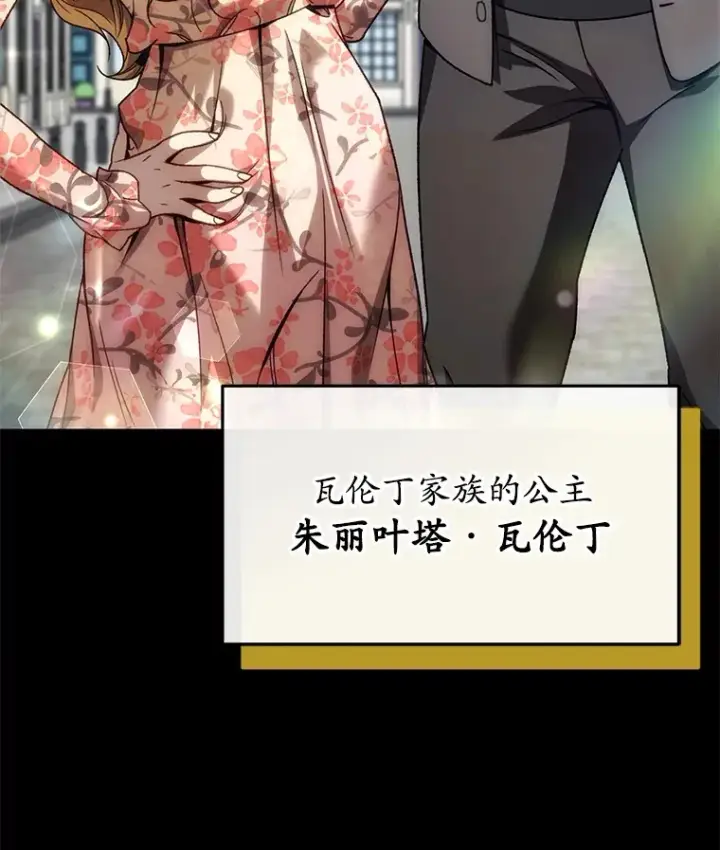 《不灭玩家的轮回》44.朱丽的过去图24