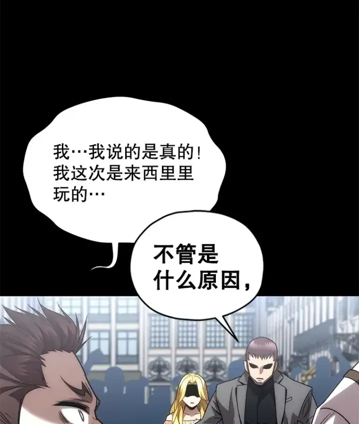 《不灭玩家的轮回》44.朱丽的过去图25