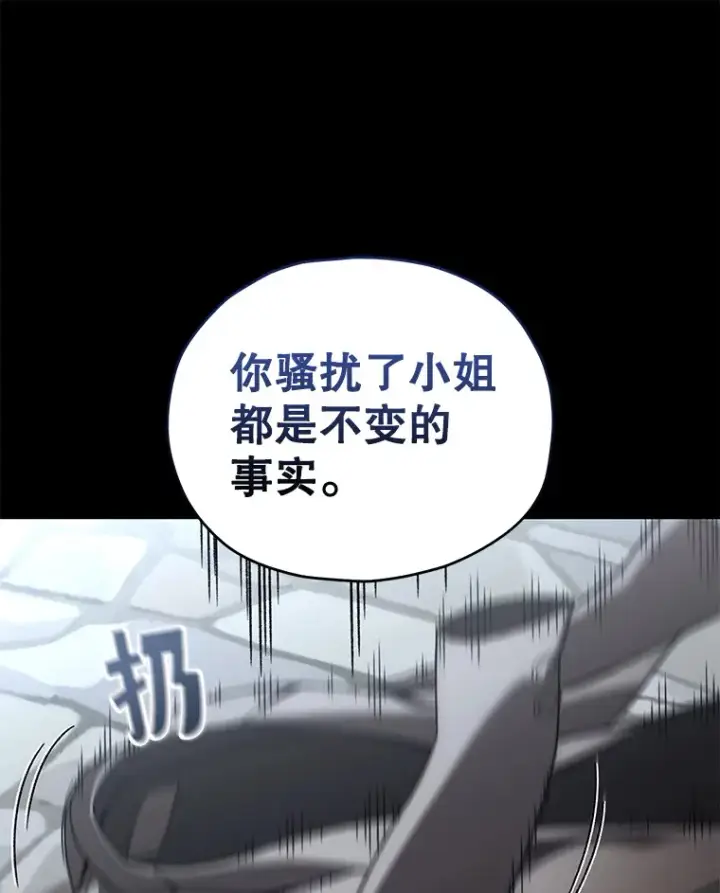 《不灭玩家的轮回》44.朱丽的过去图27