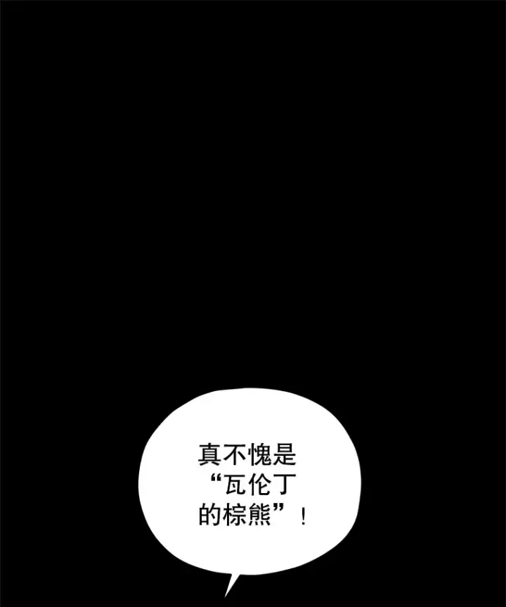 《不灭玩家的轮回》44.朱丽的过去图35