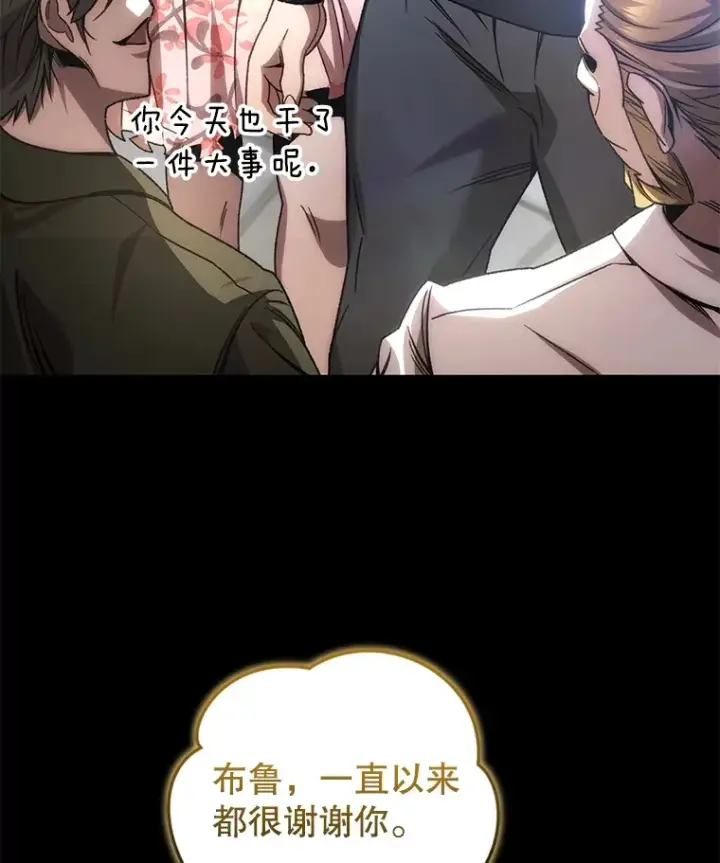 《不灭玩家的轮回》44.朱丽的过去图37