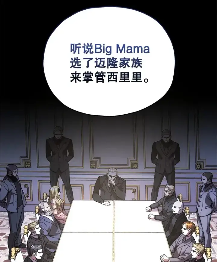 《不灭玩家的轮回》44.朱丽的过去图42