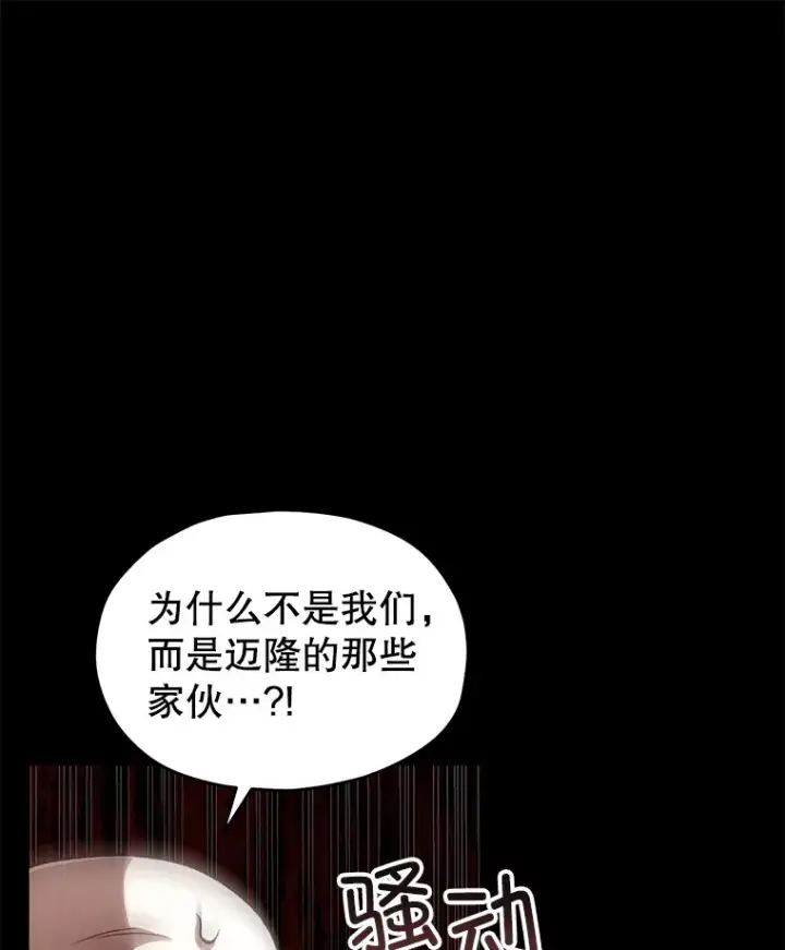 《不灭玩家的轮回》44.朱丽的过去图44