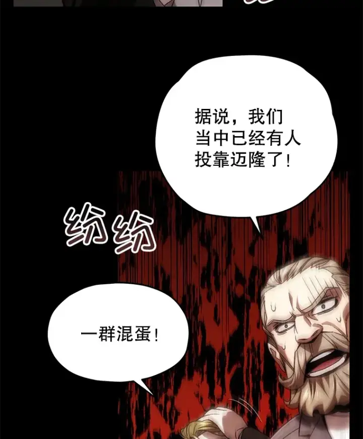 《不灭玩家的轮回》44.朱丽的过去图46