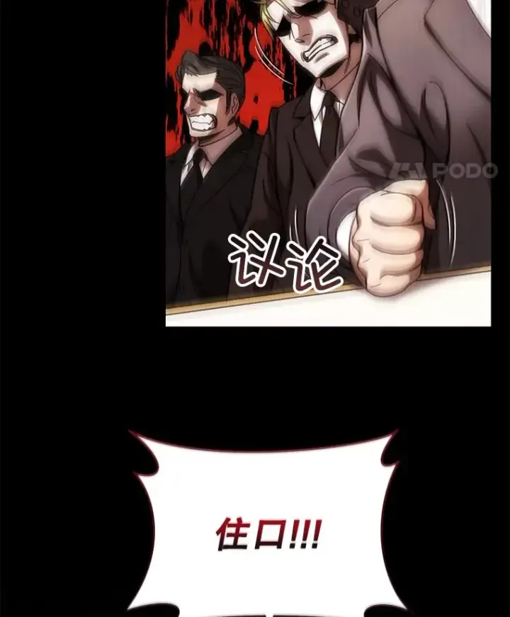 《不灭玩家的轮回》44.朱丽的过去图47