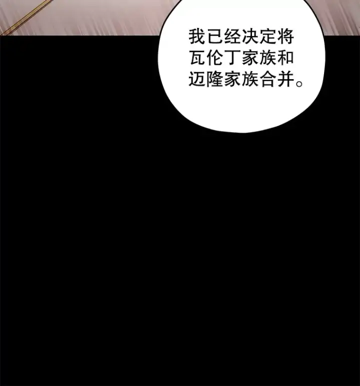 《不灭玩家的轮回》44.朱丽的过去图52